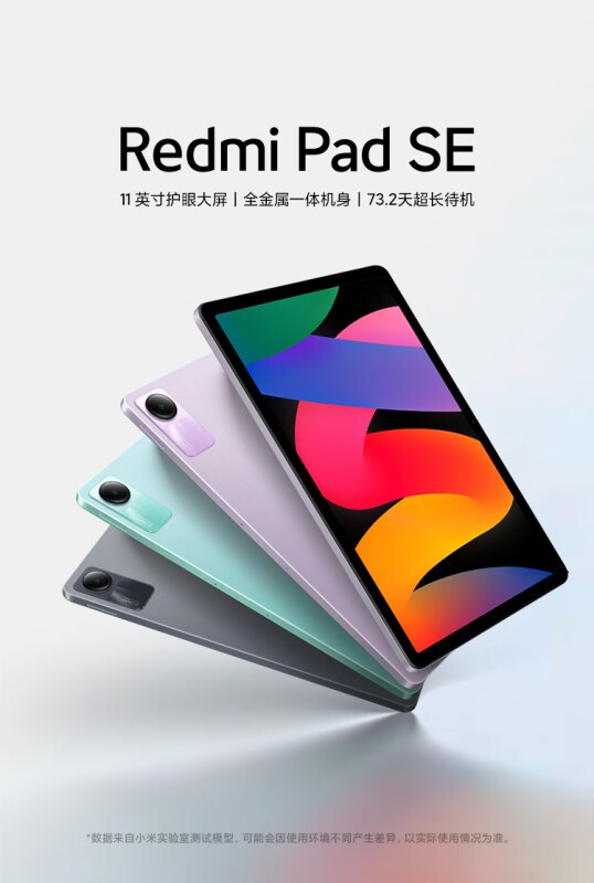 小米红为  Pad SE 6GB/128GB